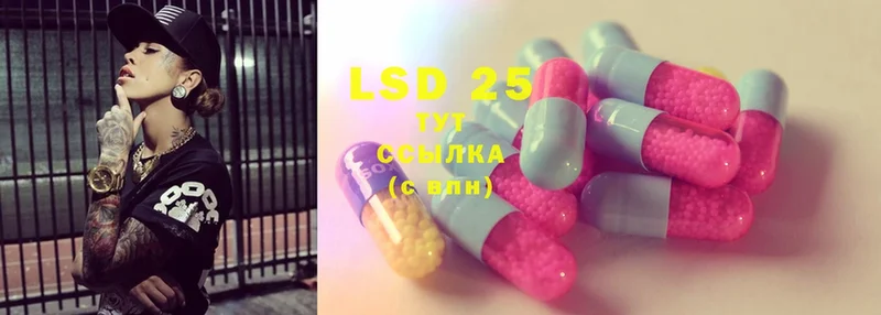 LSD-25 экстази кислота  Златоуст 